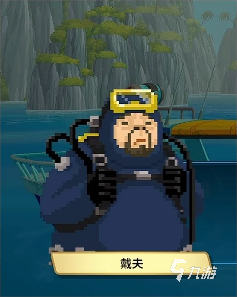 潜水员戴夫公测上线时间是什么时候