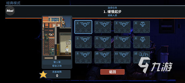 破门而入行动小队玩法全解析:战术配合与进阶技巧指南