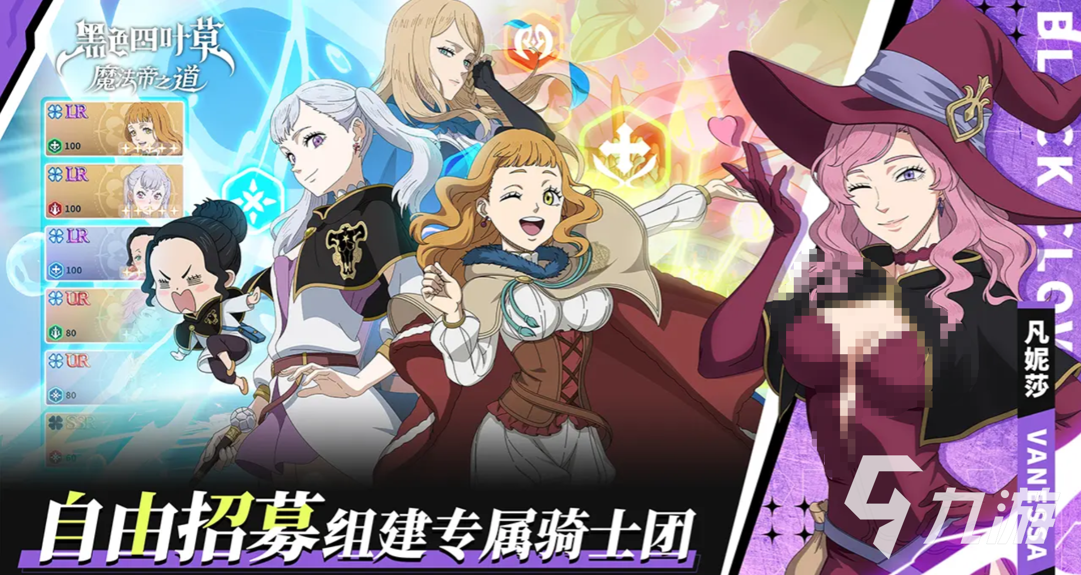 黑色四叶草魔法帝之道养成攻略:角色培养与进阶技巧