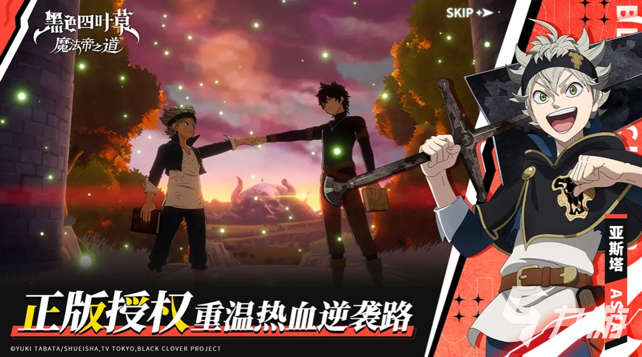 黑色四叶草魔法帝之道国服手游深度评测与玩法解析