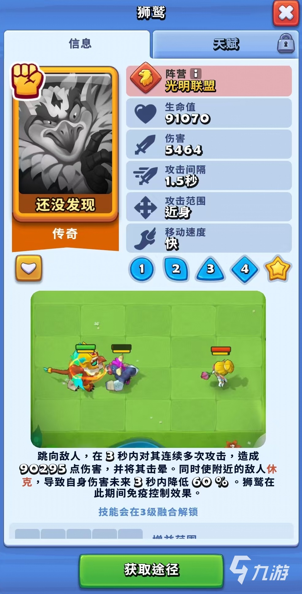 进击的战场狮鹫玩法攻略与强度全面解析