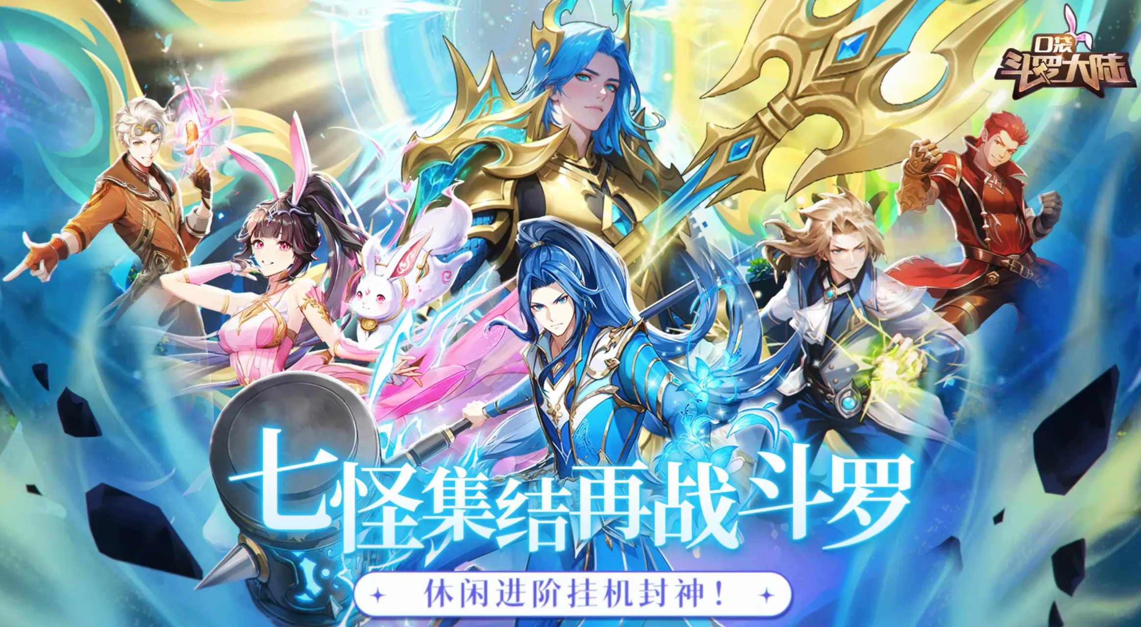 口袋斗罗大陆千道流技能详解与战斗特点分析