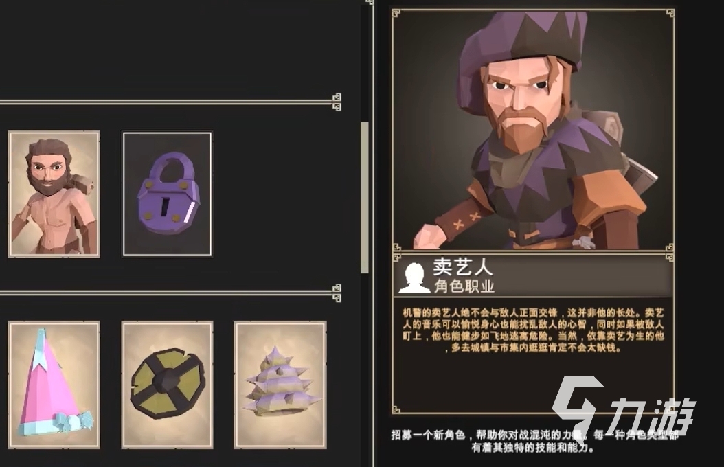 为了吾王角色解锁条件全解析 各角色开启方法分享