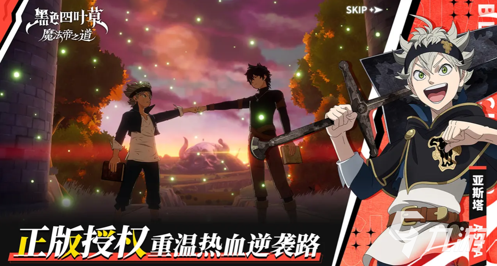 黑色四叶草魔法帝之道开局怎么配队 黑色四叶草手游强力阵容推荐