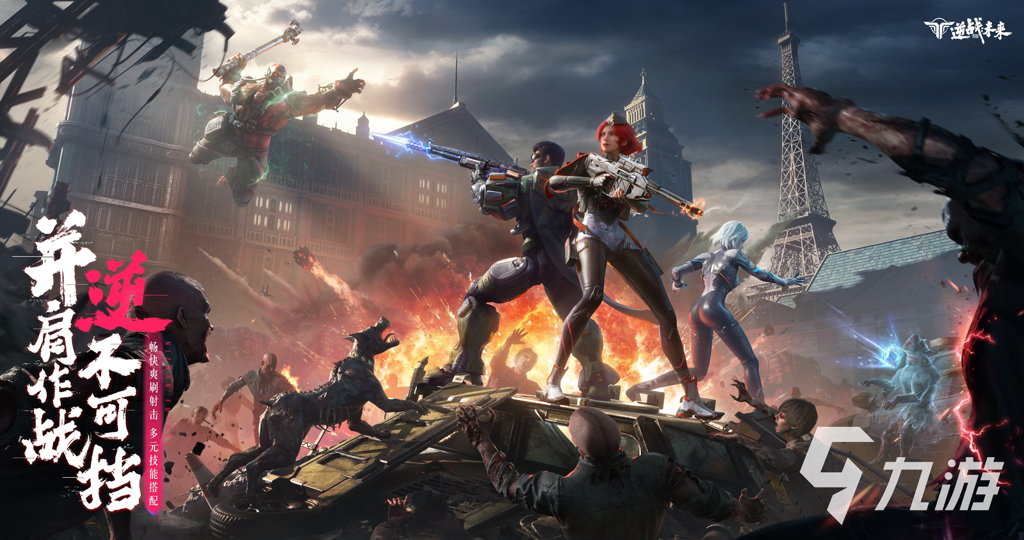 逆战未来画质表现如何 详细画质解析与体验分享