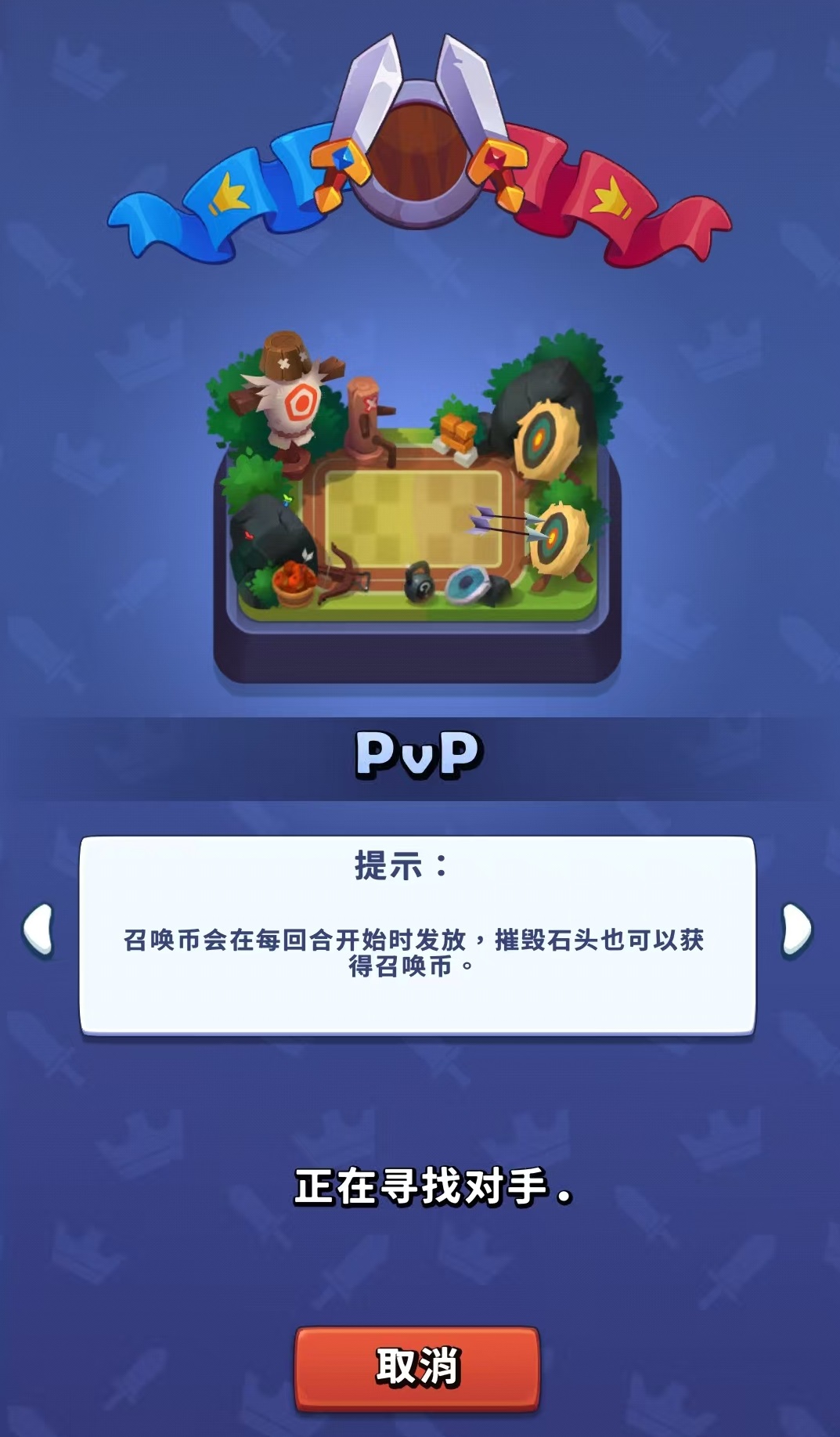 进击的战场竞技场玩法详解与高效打法攻略