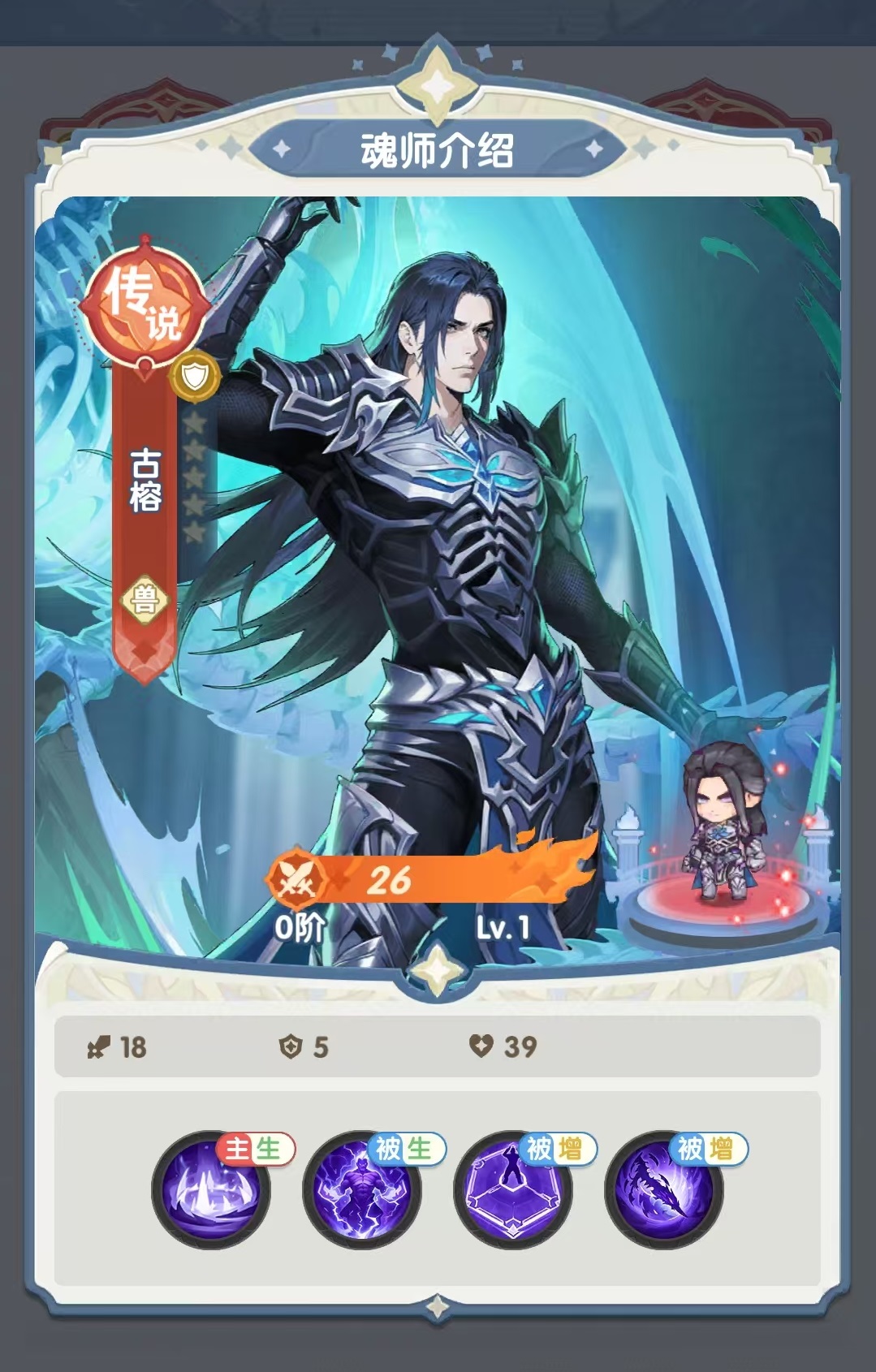 口袋斗罗大陆古榕角色强度全面解析