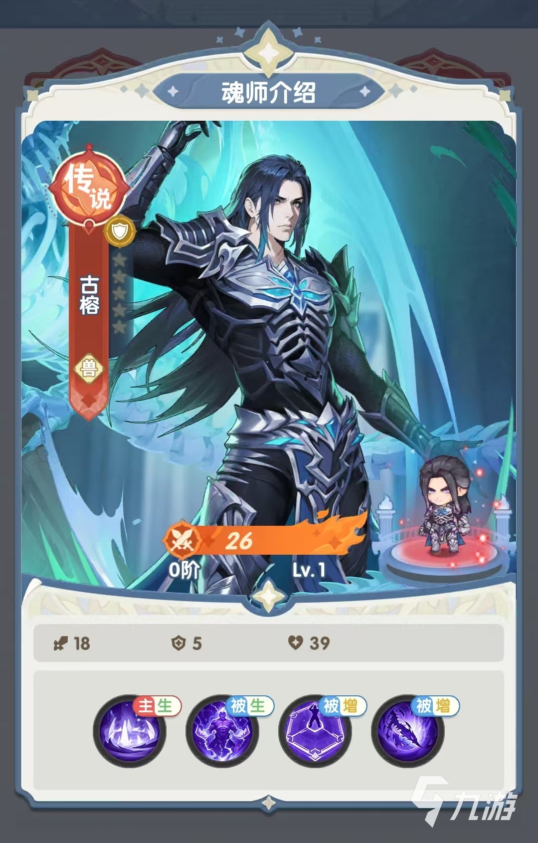 口袋斗罗大陆古榕角色强度全面解析