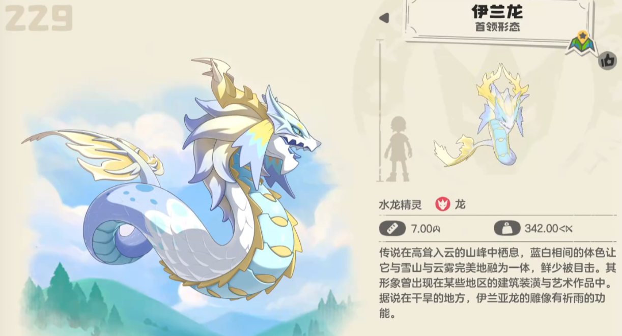 洛克王国伊兰龙技能搭配推荐及实战表现分析