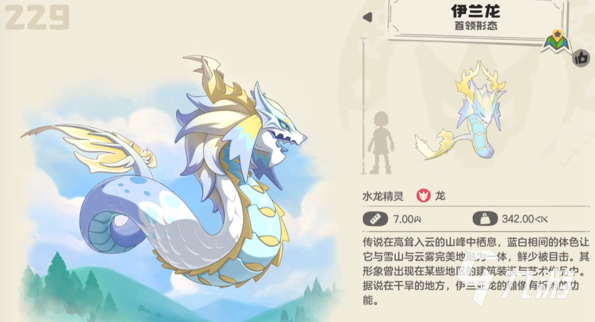 洛克王国伊兰龙技能搭配推荐及实战表现分析