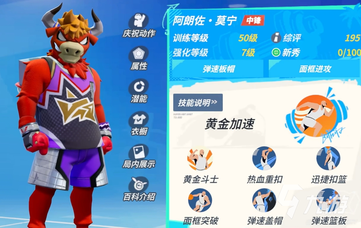 全明星街球派对莫宁技能详解与实战玩法全攻略