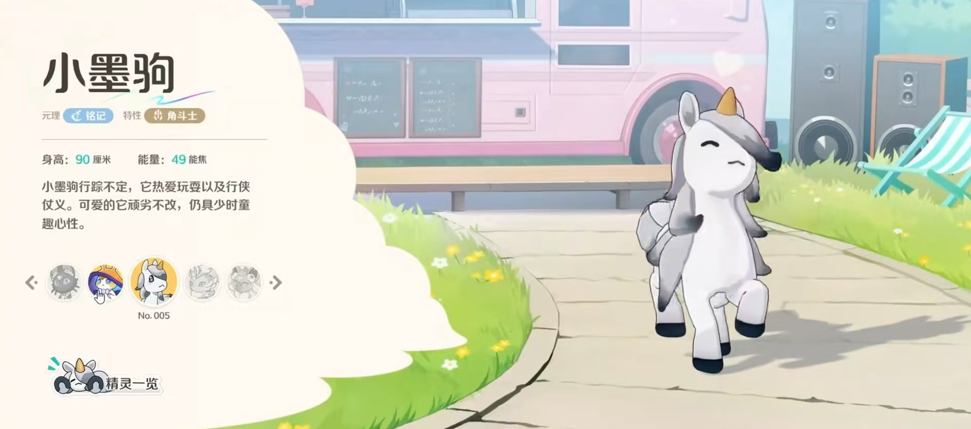 崩坏因缘精灵小墨驹玩法攻略与阵容搭配分析