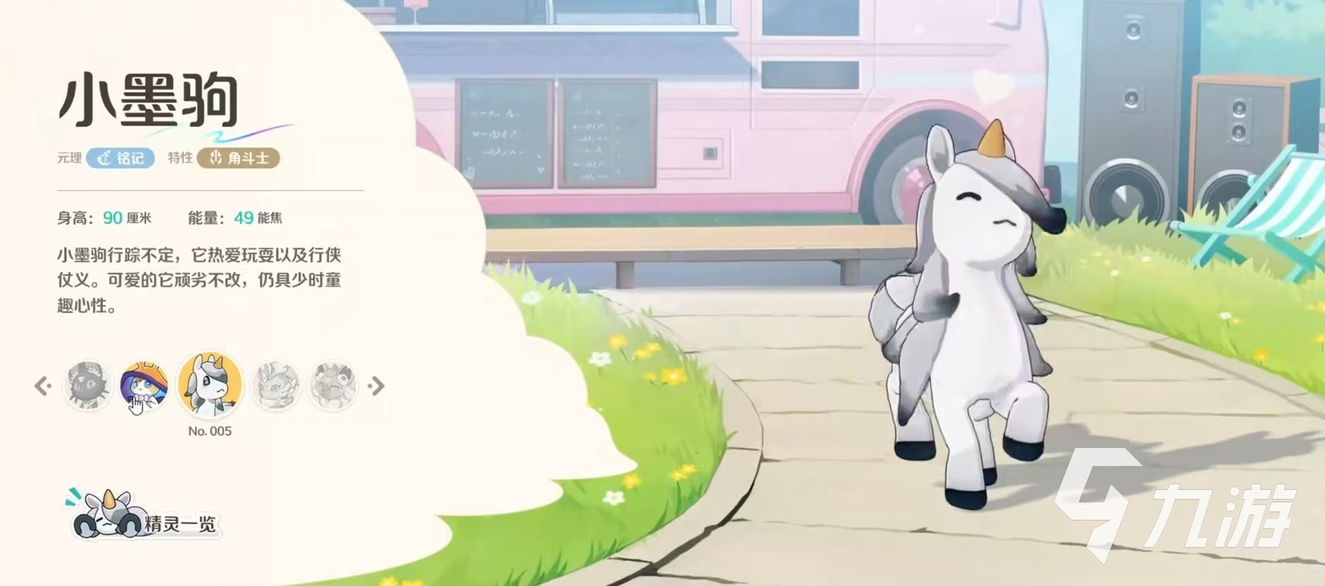 崩坏因缘精灵小墨驹玩法攻略与阵容搭配分析