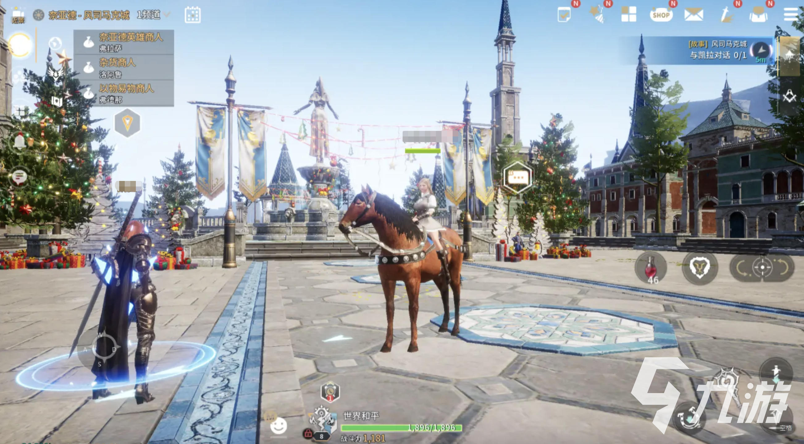 零度曙光飞行坐骑全解析:坐骑系统玩法与获取方式