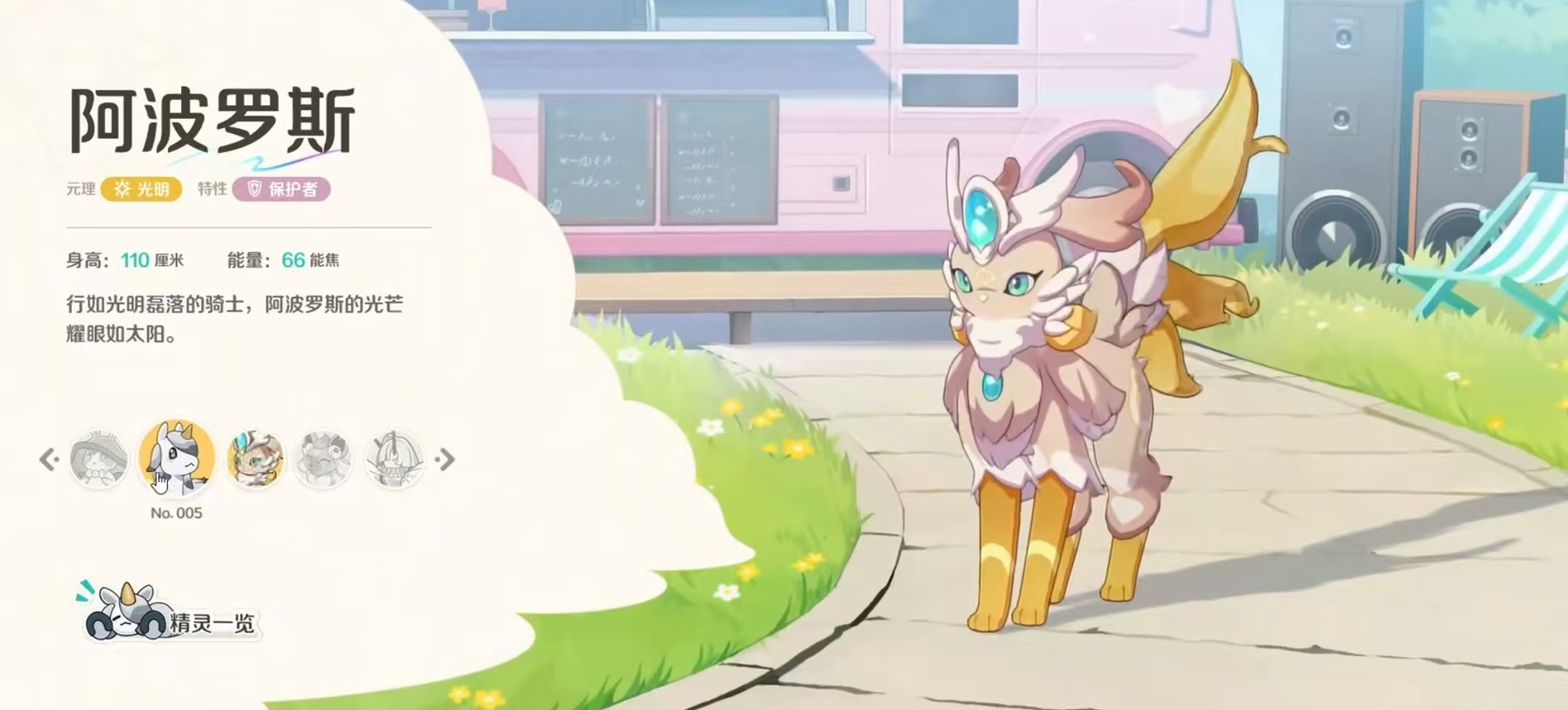 崩坏因缘精灵阿波罗斯实战表现深度解析