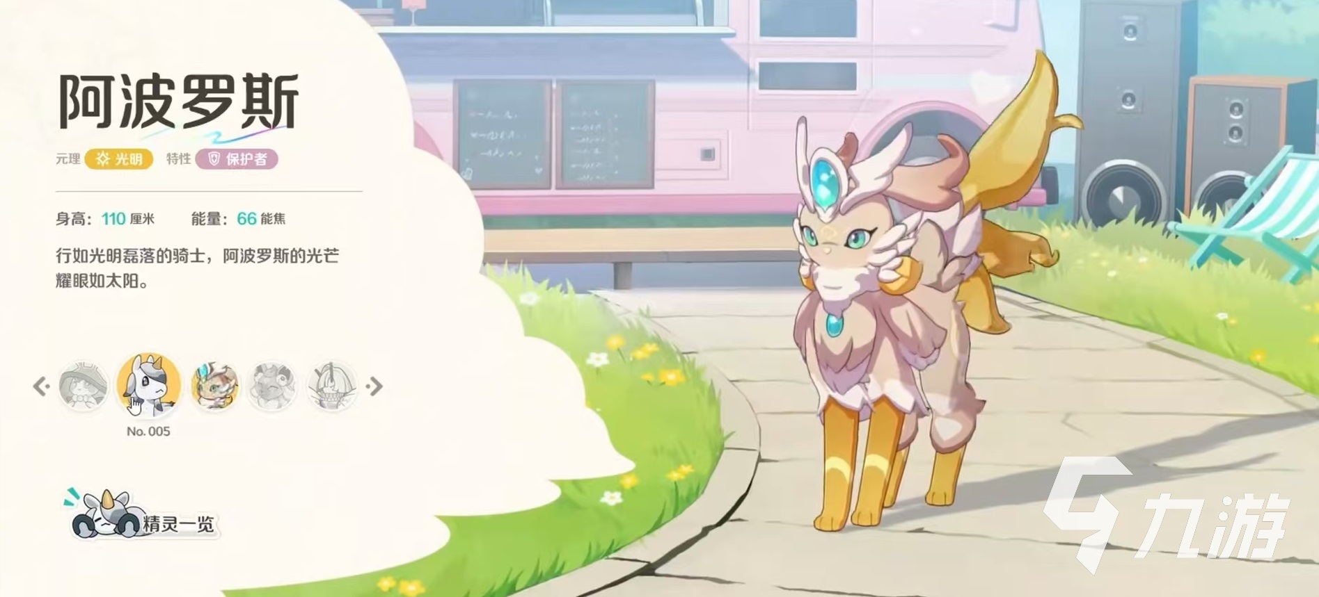 崩坏因缘精灵阿波罗斯实战表现深度解析