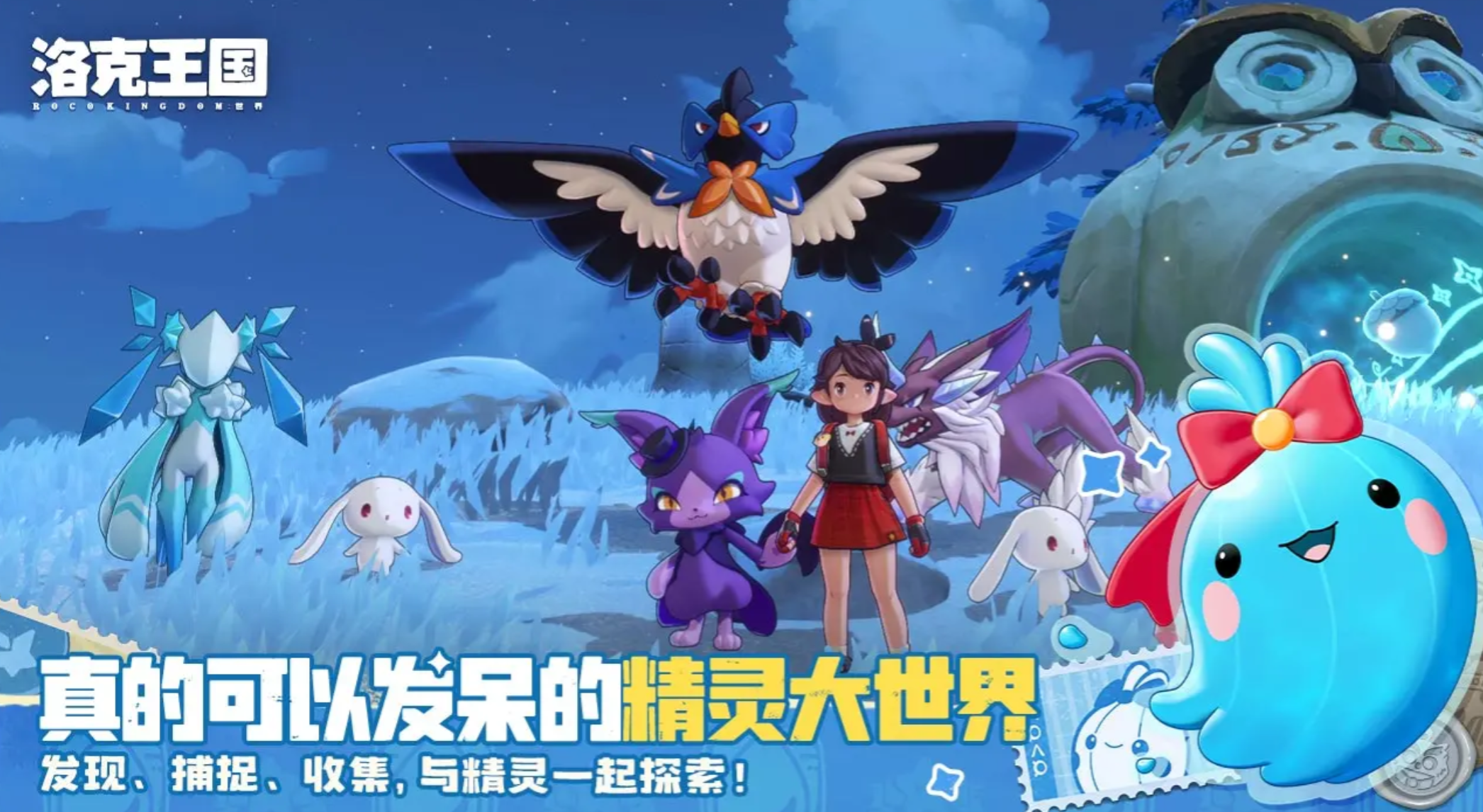 洛克王国雪顶布鲁斯技能详解与实战搭配攻略