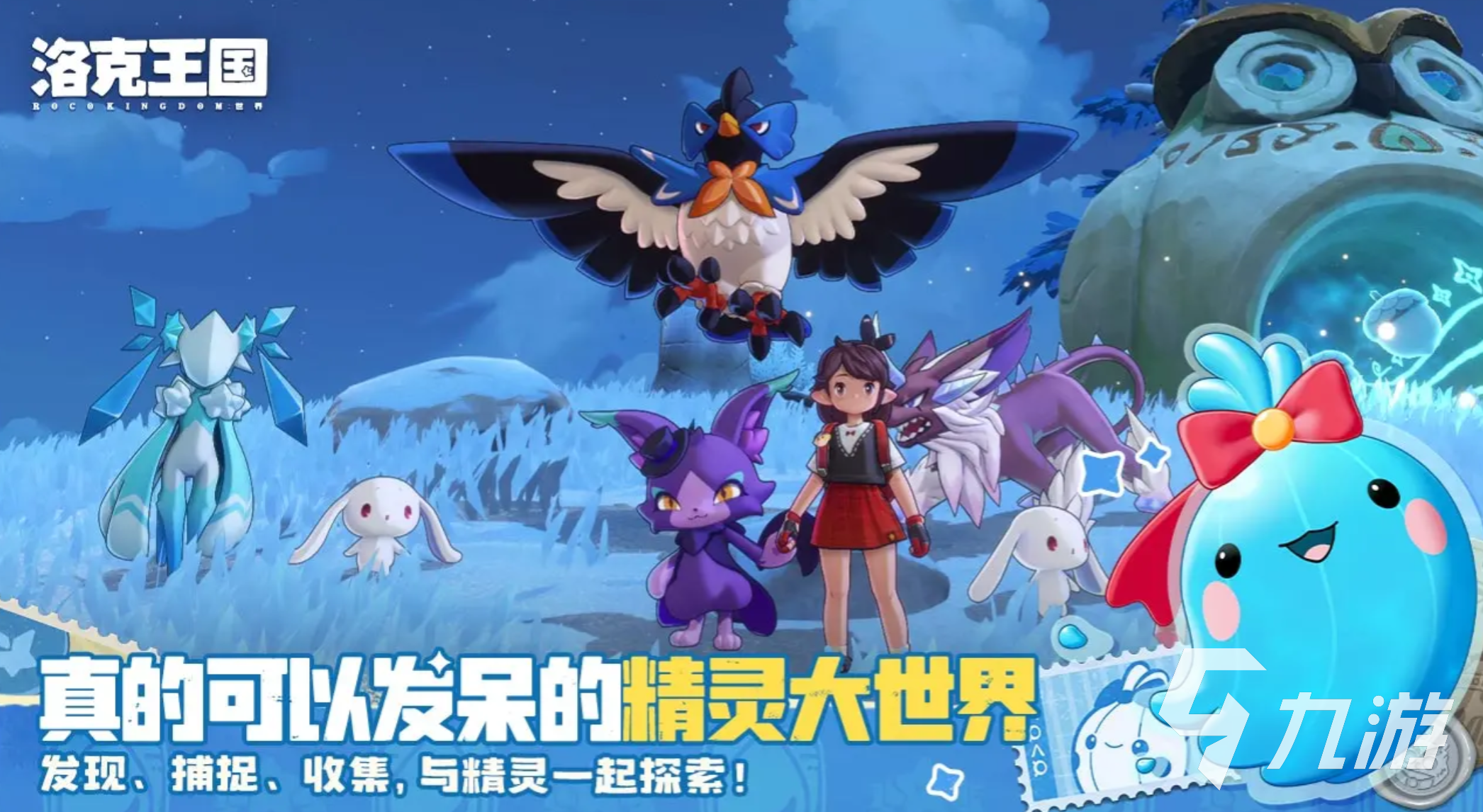 洛克王国雪顶布鲁斯技能详解与实战搭配攻略