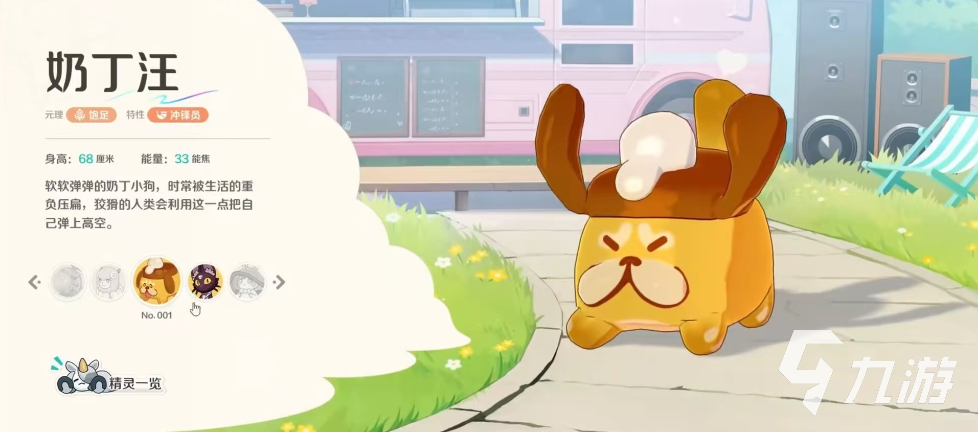 崩坏因缘精灵奶丁汪实战效果与玩法全面解析