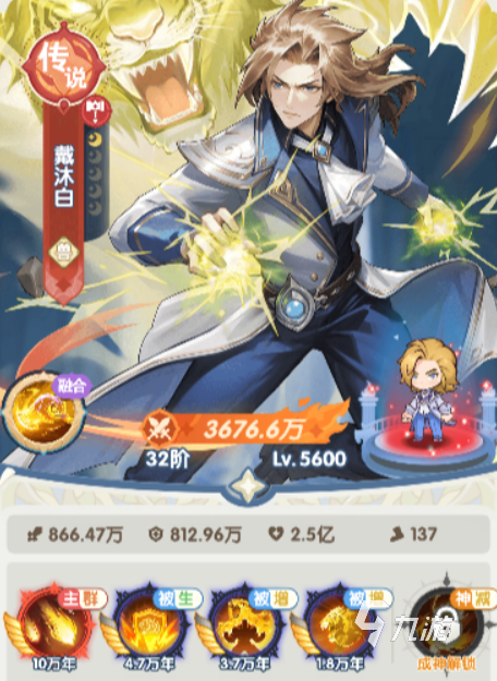 口袋斗罗大陆戴沐白技能详解与实战表现分析