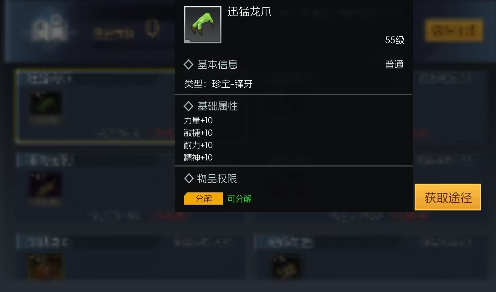 街机恐龙珍宝玩法全解析：珍宝用途与技巧详解