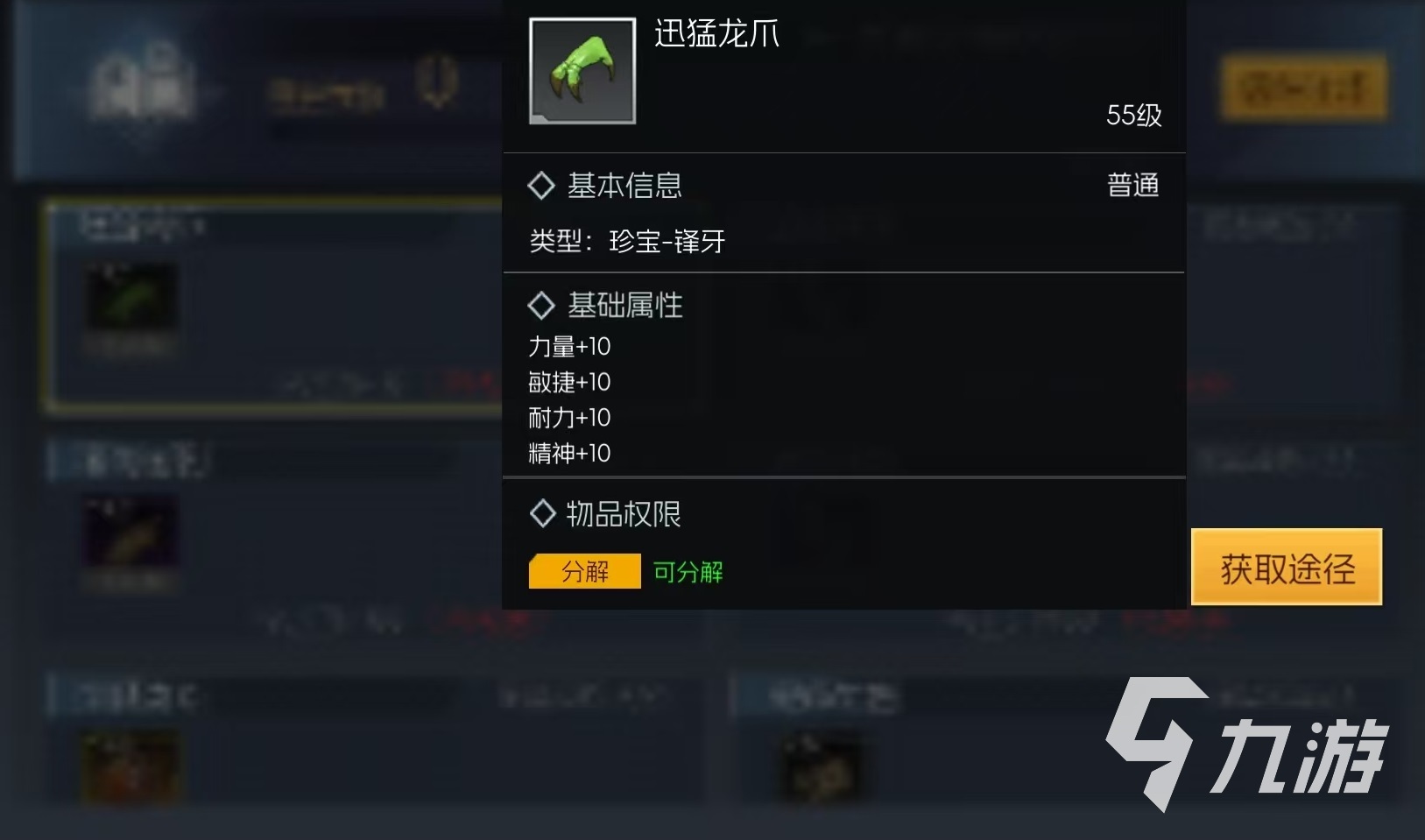 街机恐龙珍宝玩法全解析:珍宝用途与技巧详解