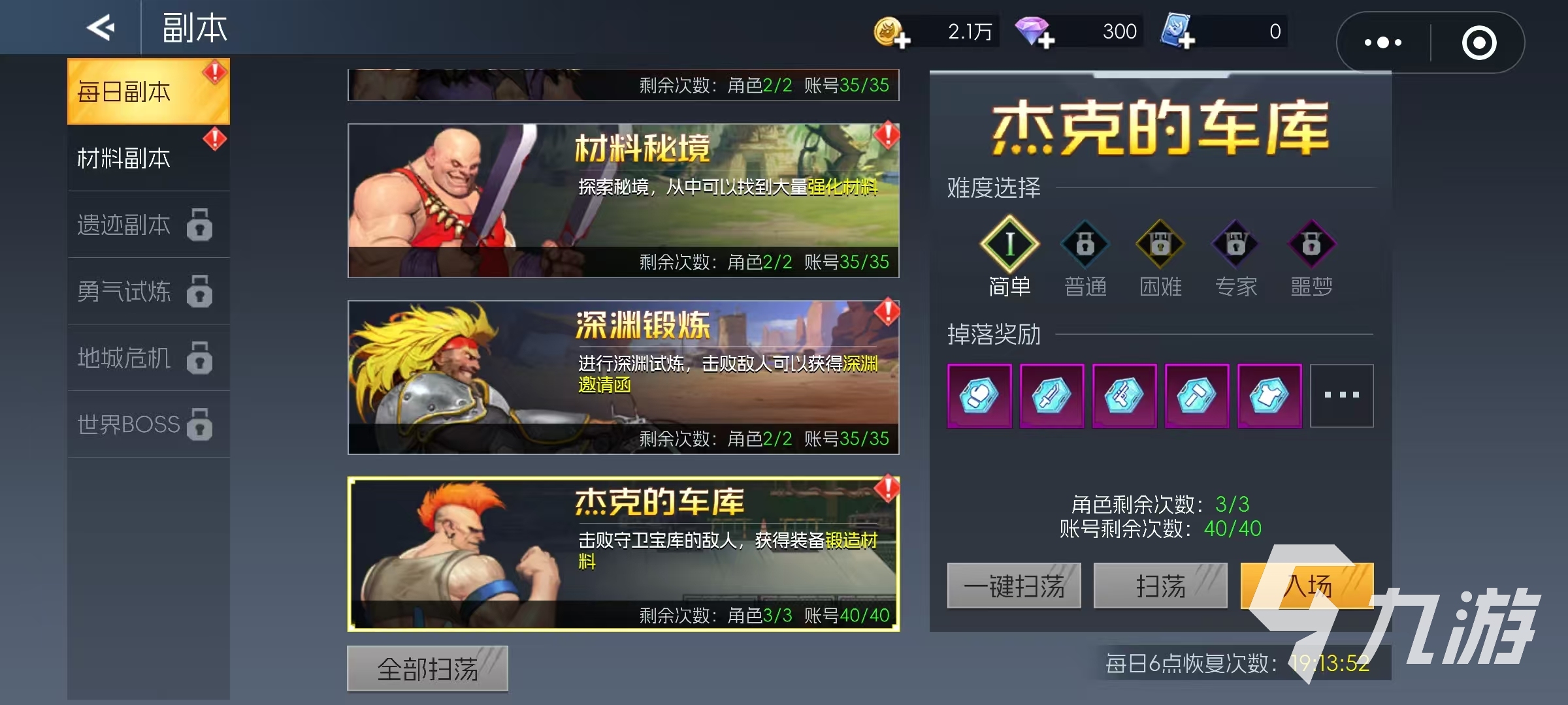 街机恐龙装备获取方法全解析