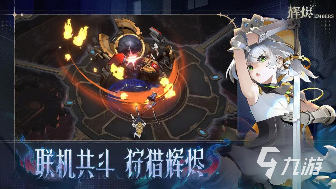 辉烬游戏类型全面解析:玩法特色与核心体验介绍