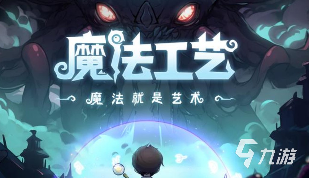 魔法工艺上线时间预测:最新消息与发售日期分析