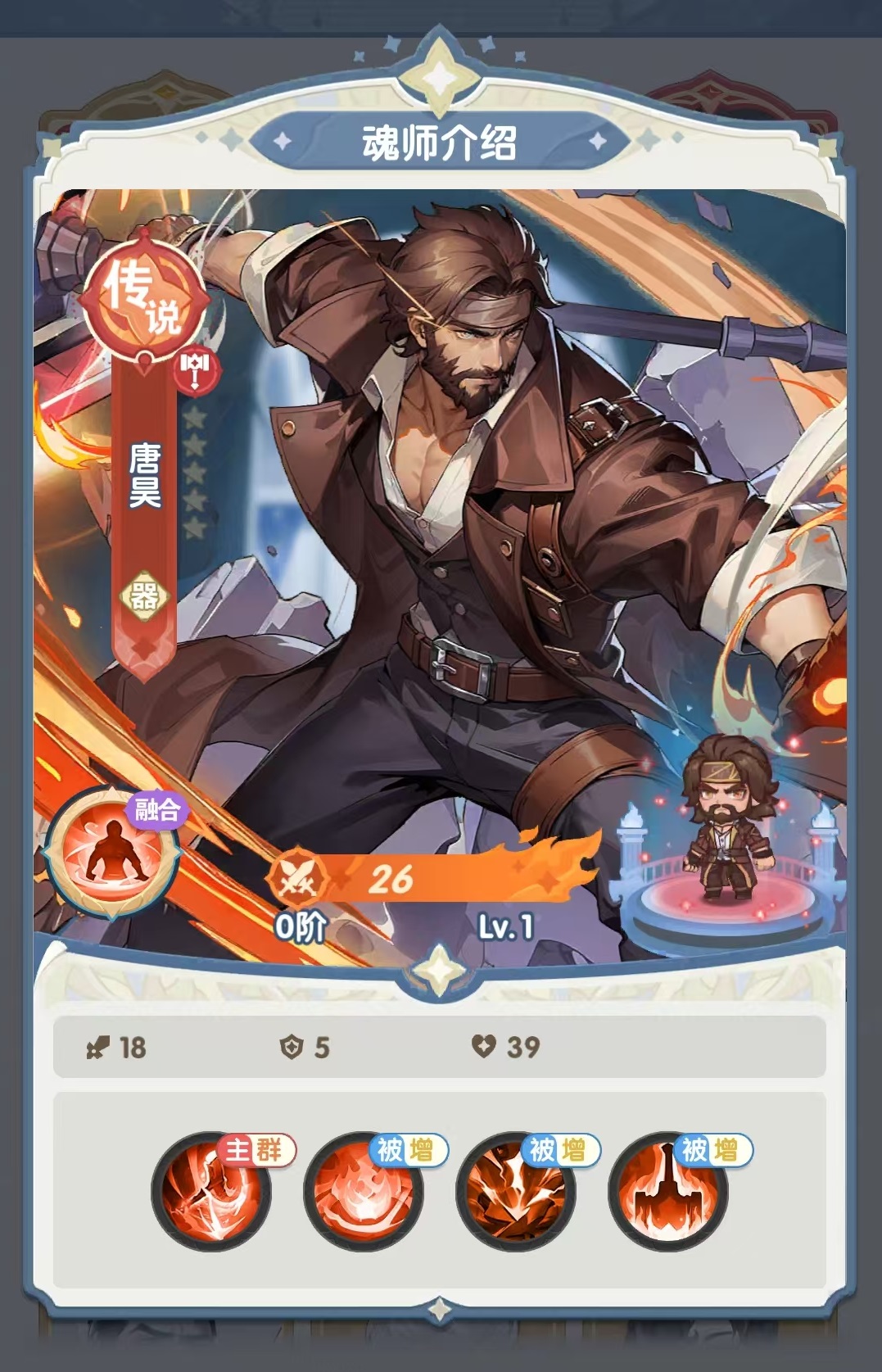 口袋斗罗大陆唐昊角色强度解析及实战表现评测