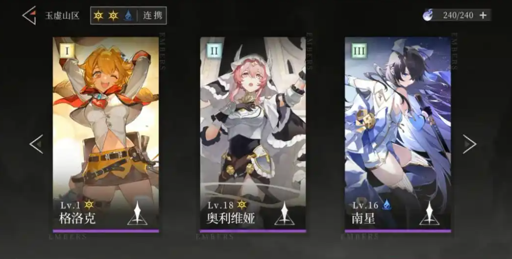 辉烬队伍搭配技巧全解析 如何高效组建强力阵容