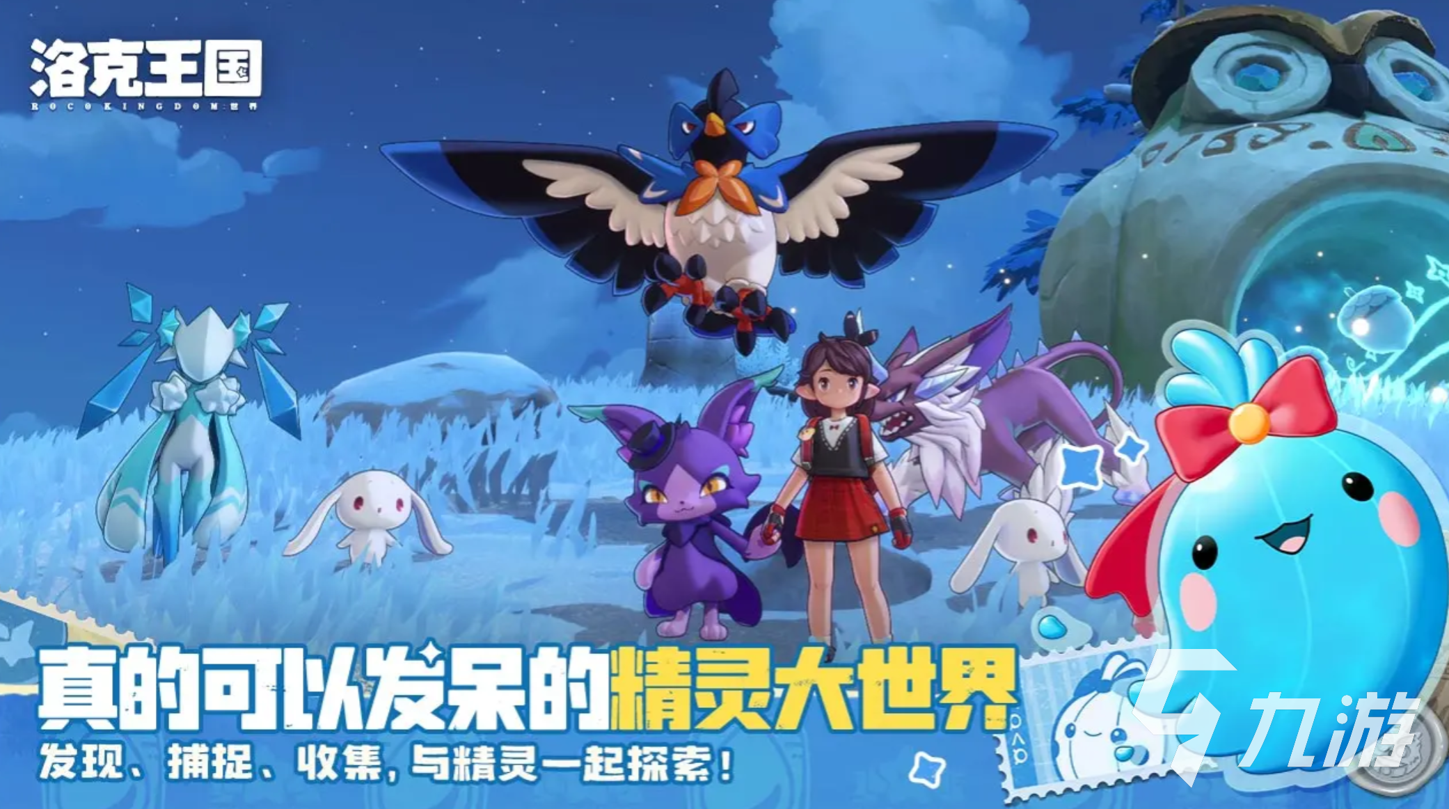 洛克王国世界小达利捕捉方法全攻略