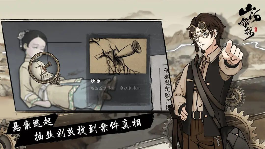 山河旅探全成就达成指南与详细攻略汇总