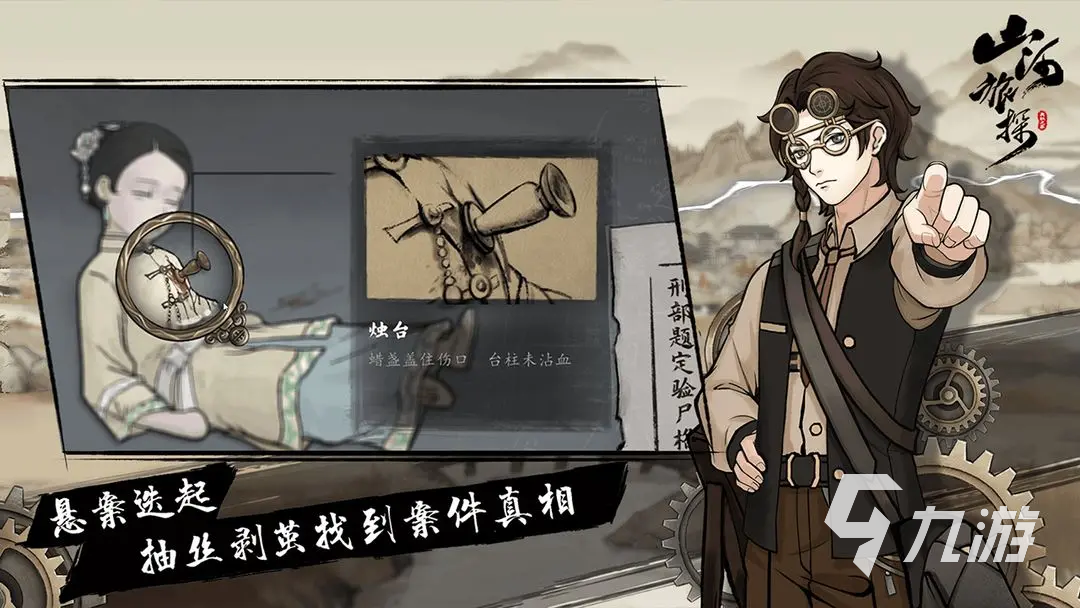 山河旅探全成就达成指南与详细攻略汇总