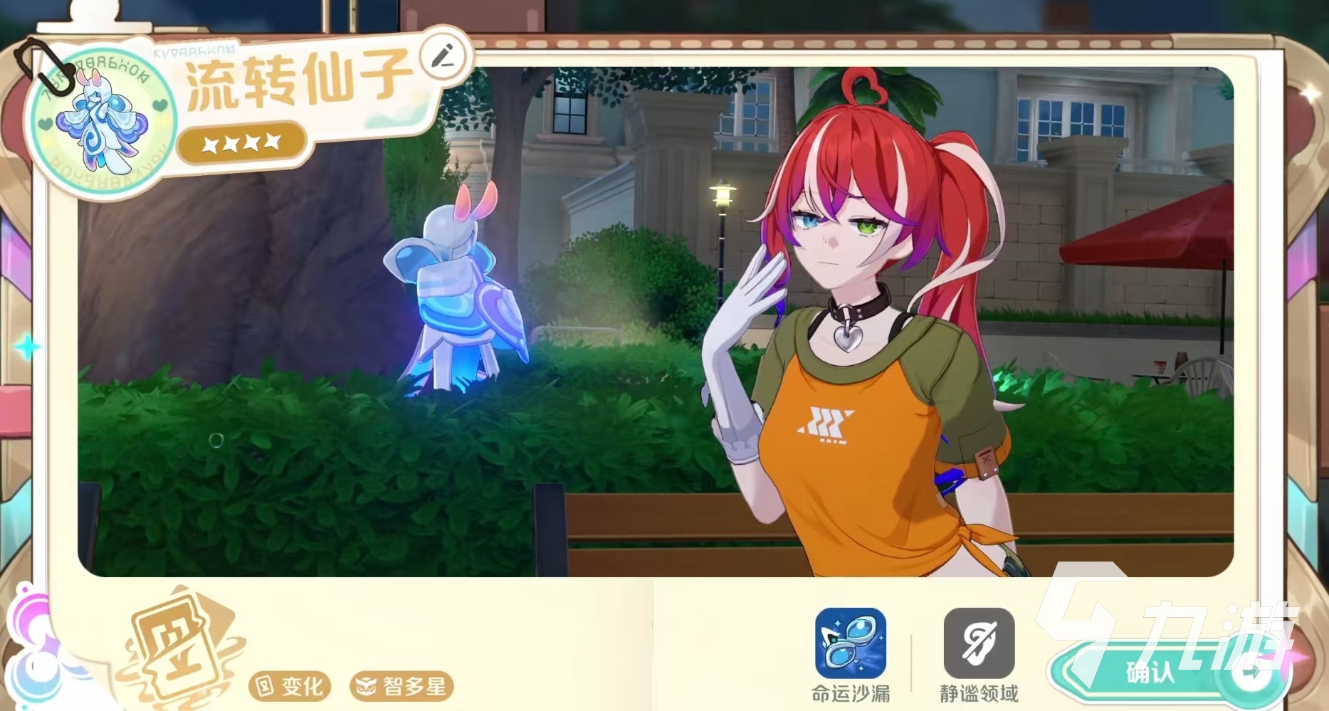 崩坏因缘精灵流转仙子强度解析与元理特性详解