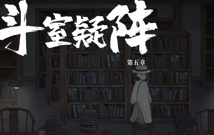 山河旅探第五章通关技巧与详细玩法指南