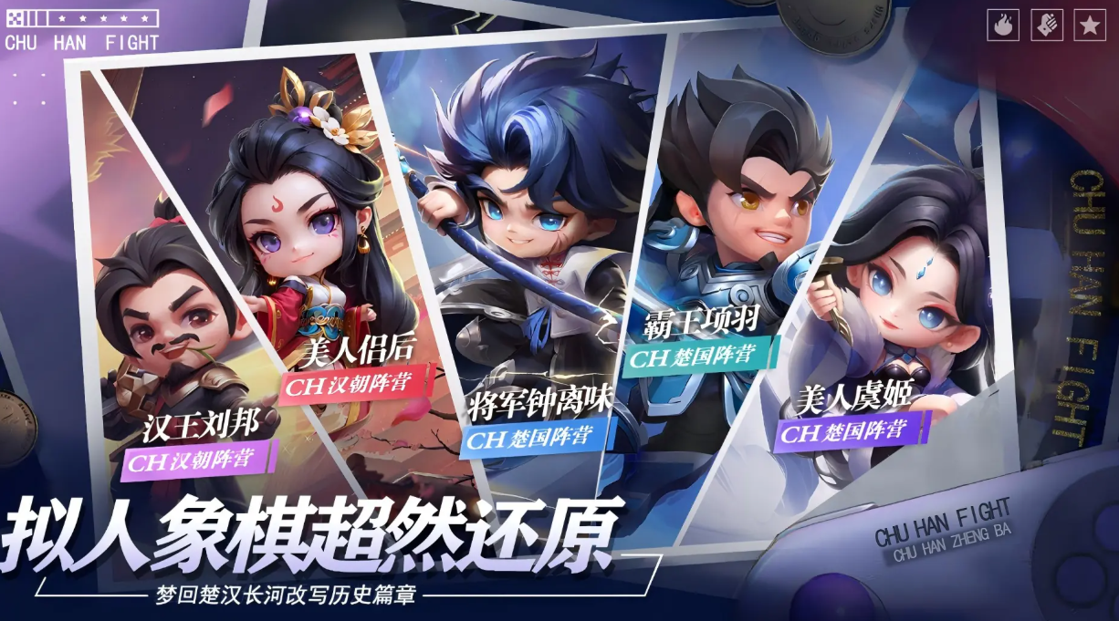 楚汉争霸公测时间曝光 上线日期全面解析