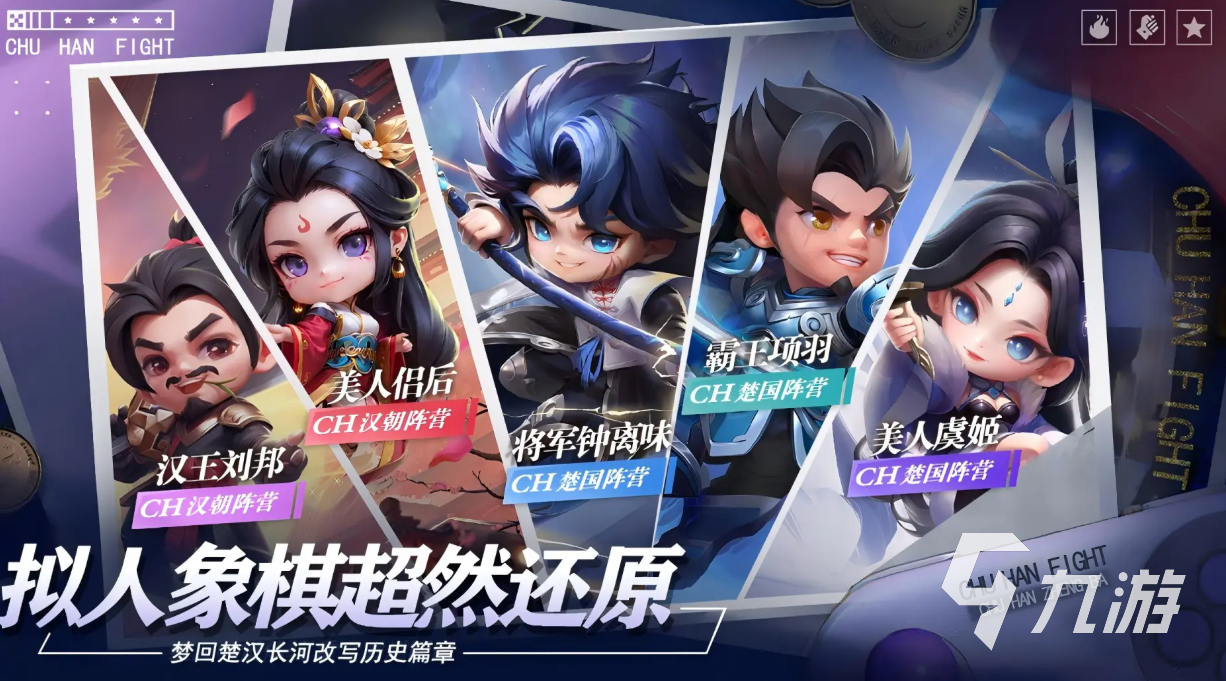 楚汉争霸公测时间曝光 上线日期全面解析