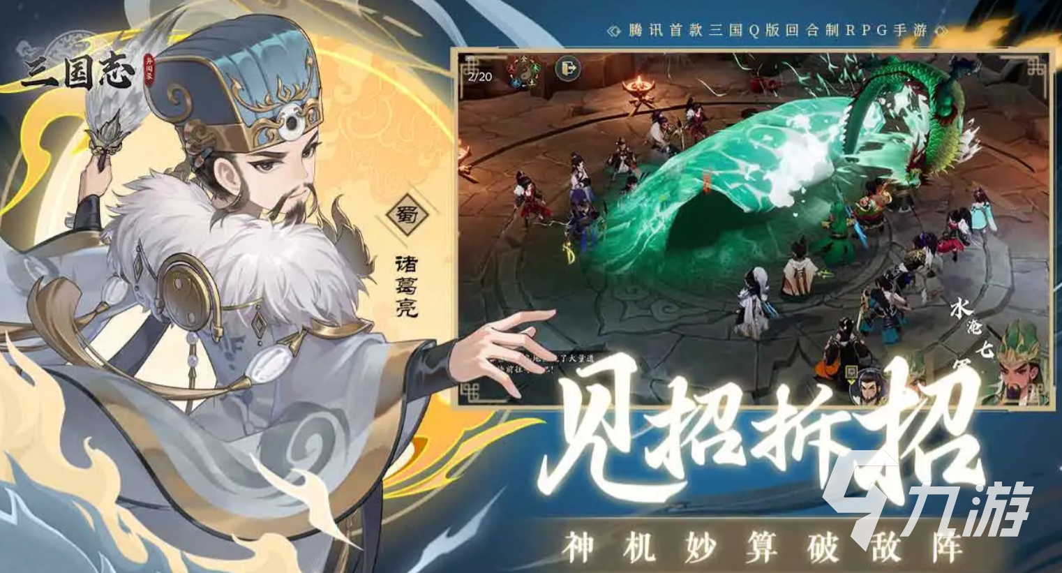 三国志异闻录新手入门指南:快速上手玩法与技巧全解析