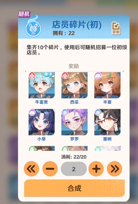 解忧小食光店员上阵技巧与最佳队员搭配攻略