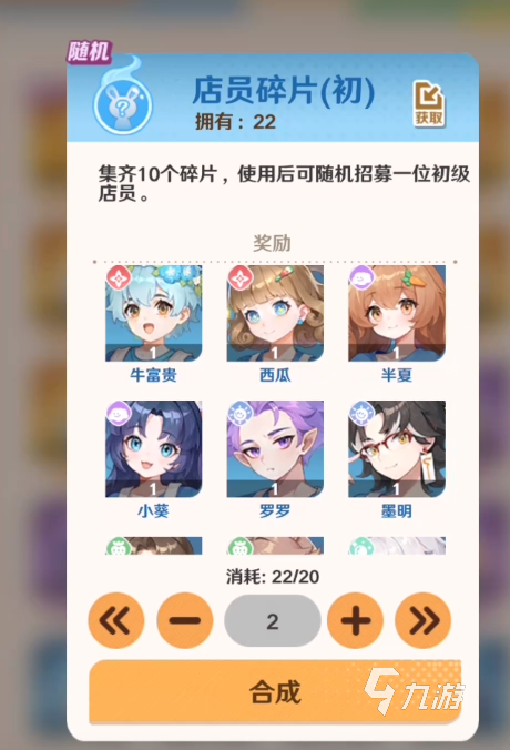 解忧小食光店员上阵技巧与最佳队员搭配攻略