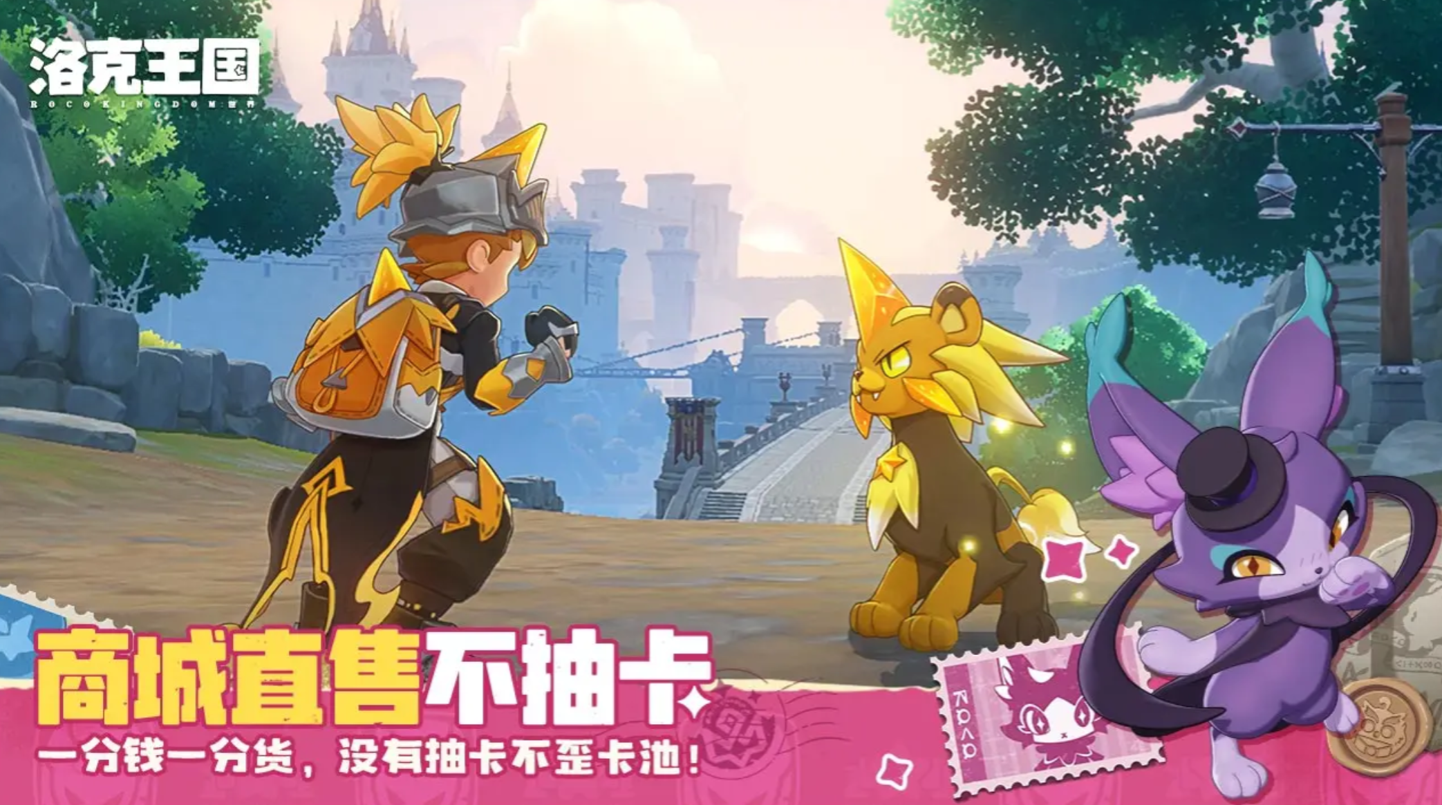 洛克王国世界商人弗达打法攻略 露天对战轻松取胜技巧