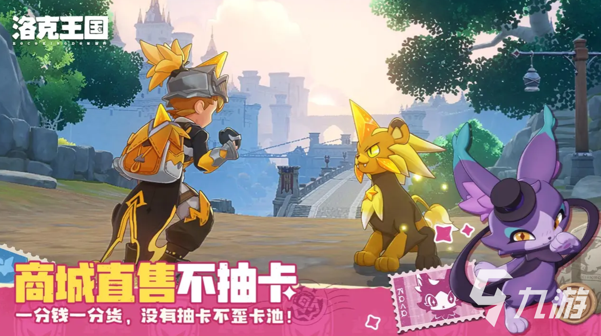 洛克王国世界商人弗达打法攻略 露天对战轻松取胜技巧