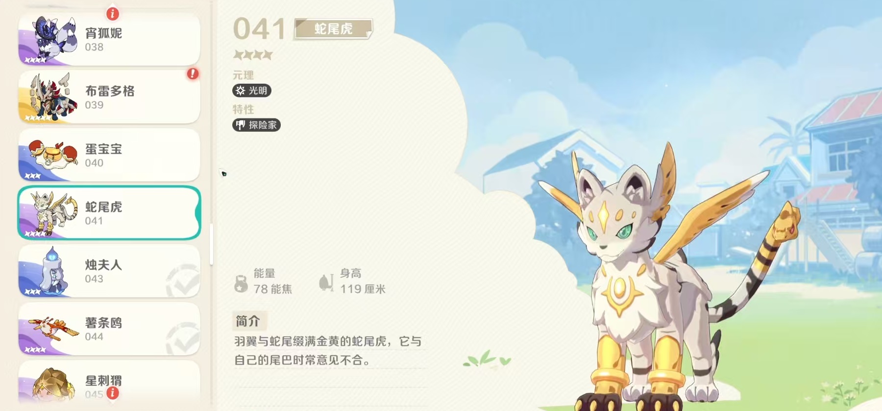 崩坏因缘精灵蛇尾虎实战表现深度解析