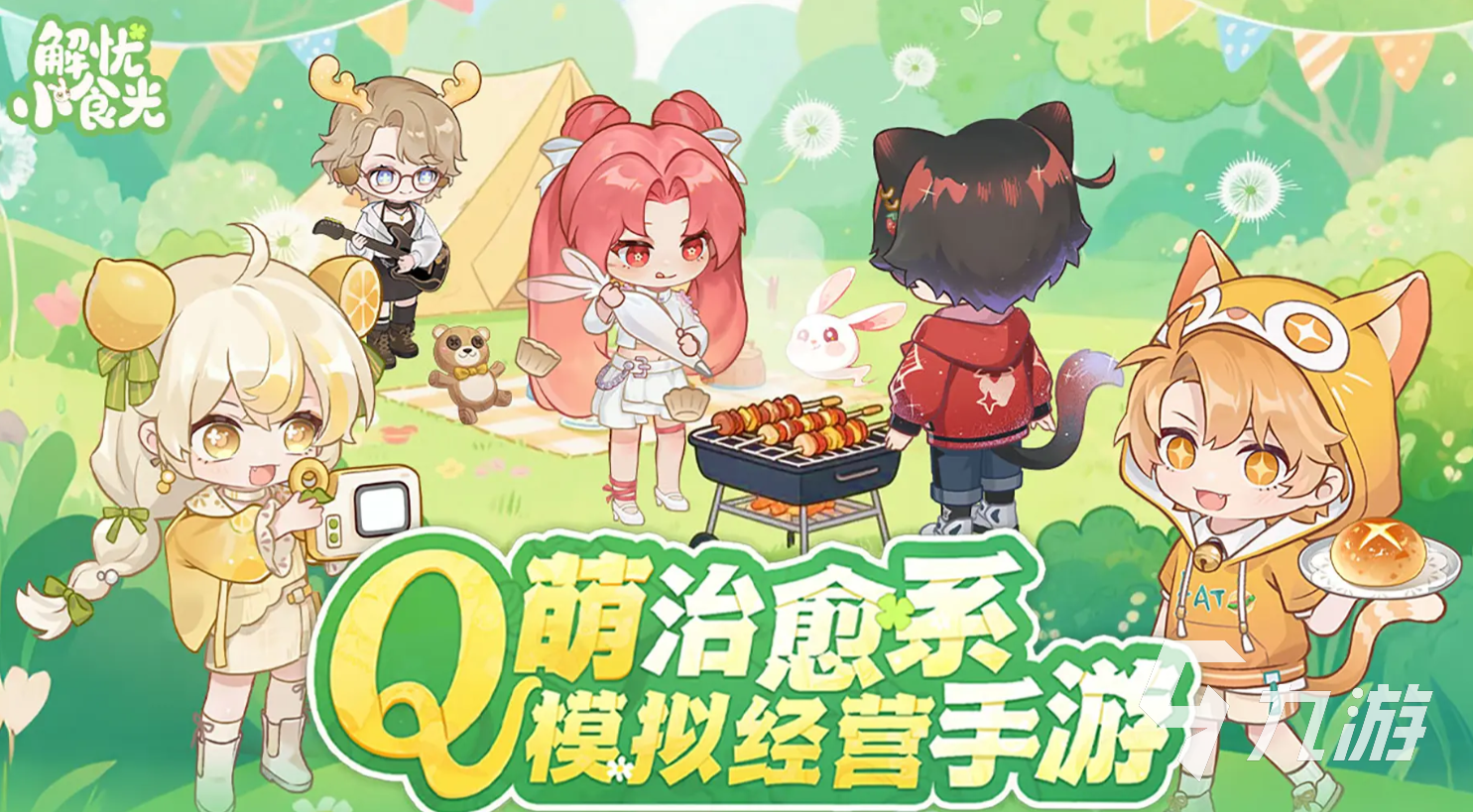 解忧小食光最值得培养的三大角色推荐及养成攻略