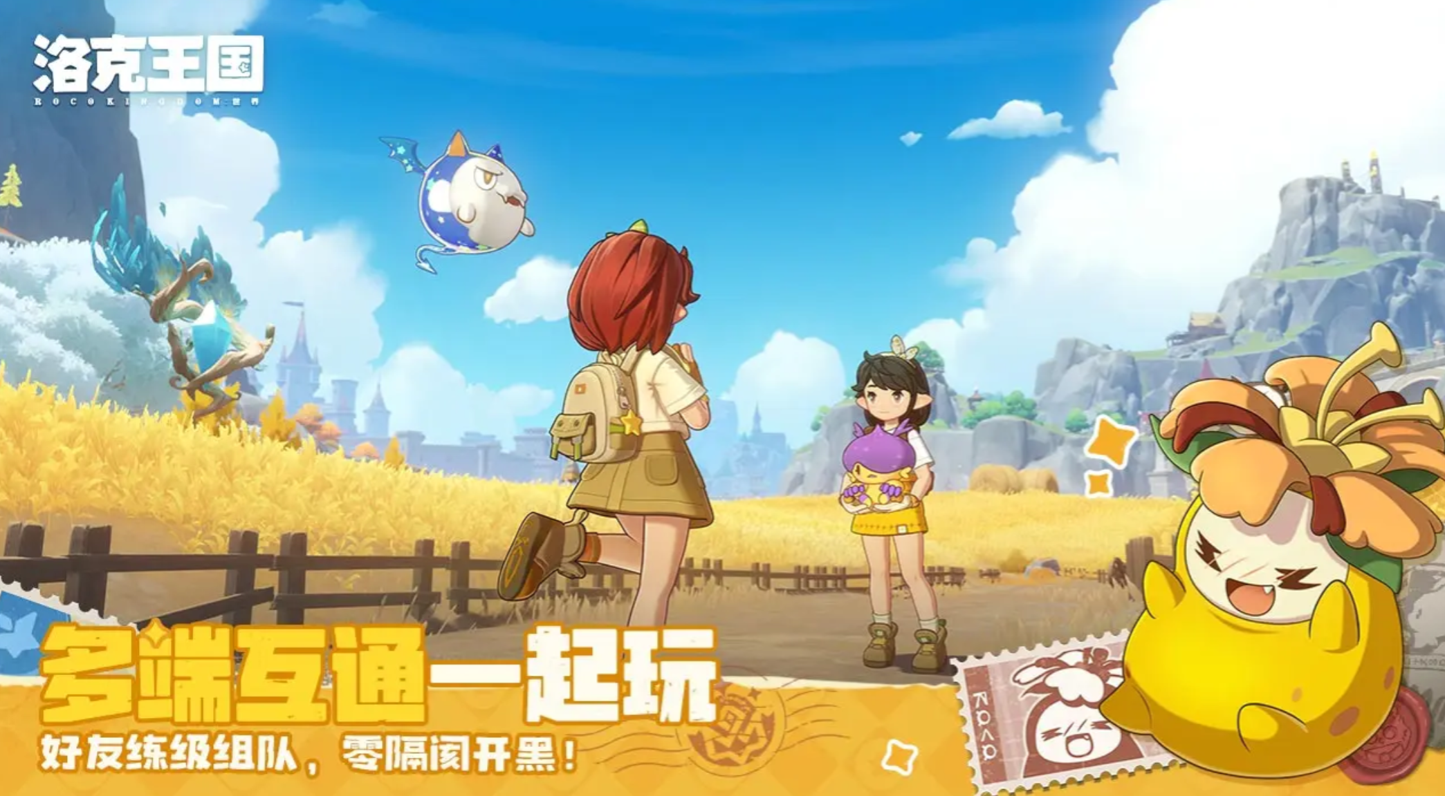 洛克王国世界主线阵容搭配推荐 优选强力组合助你轻松通关