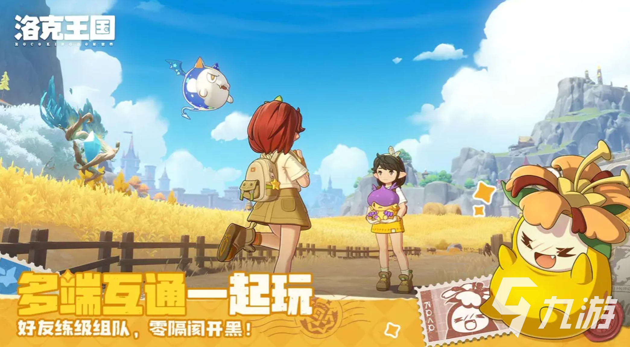 洛克王国世界主线阵容搭配推荐 优选强力组合助你轻松通关