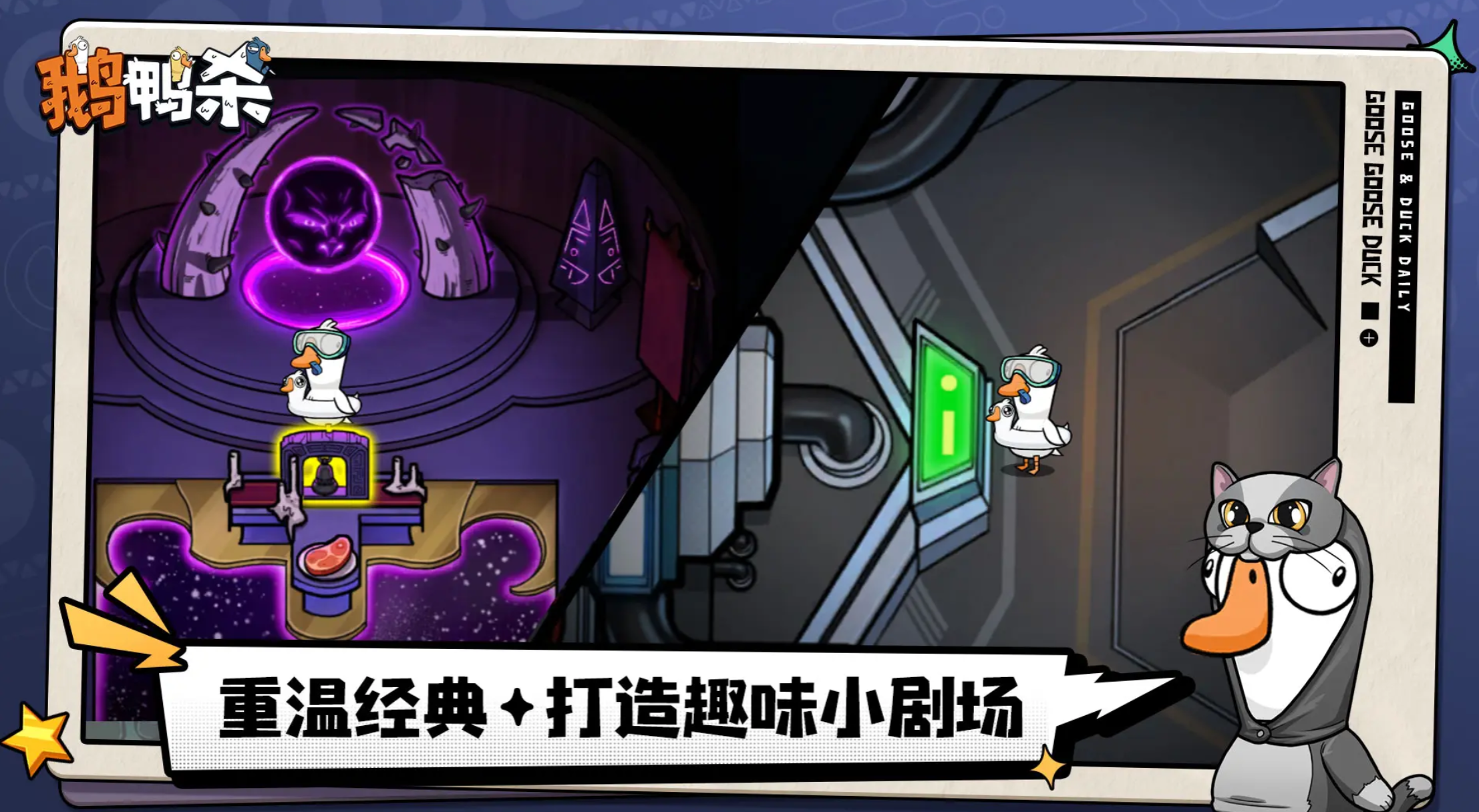 鹅鸭杀手游星际使者玩法技巧全解析