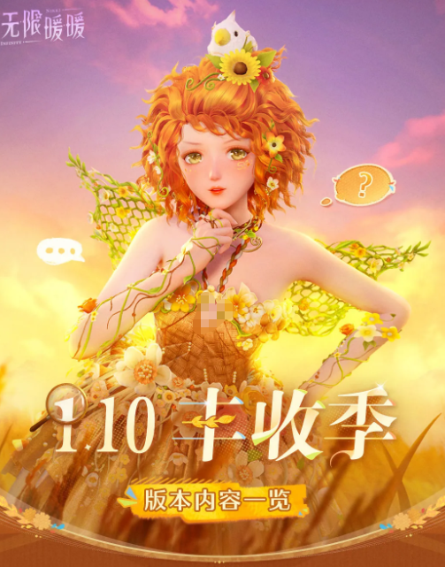 无限暖暖1.10版本玩法揭秘 新增活动与趣味内容全解析