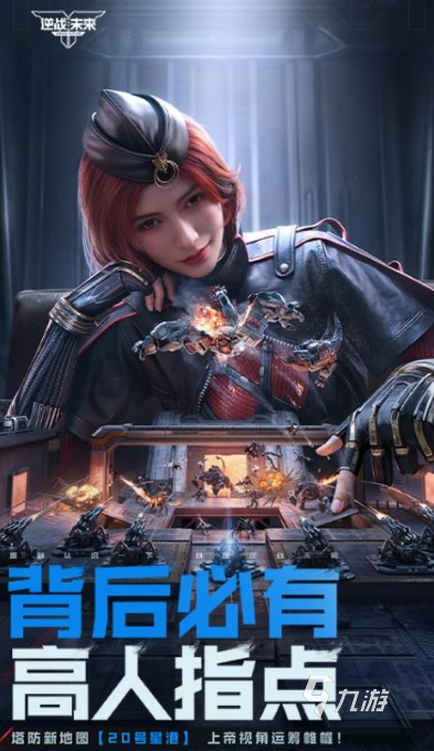 逆战未来公测时间及预约方式全攻略